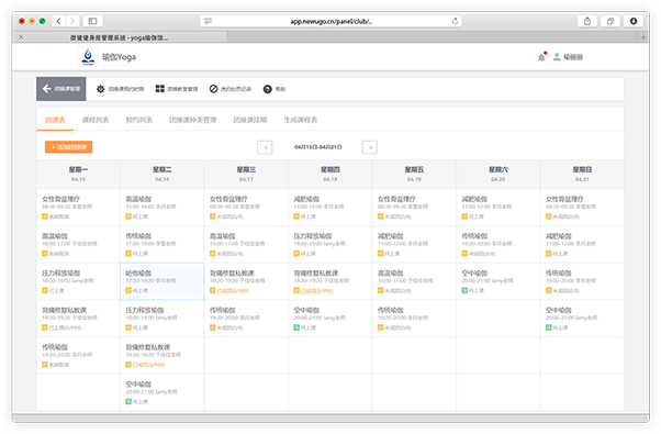 瑜伽館手機(jī)辦公